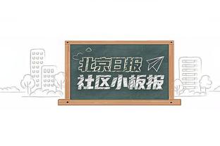 德泽尔比：布莱顿还不是顶级球队，我也不是顶级教练